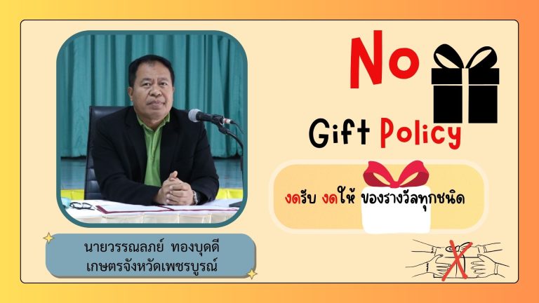 No Gift (2)